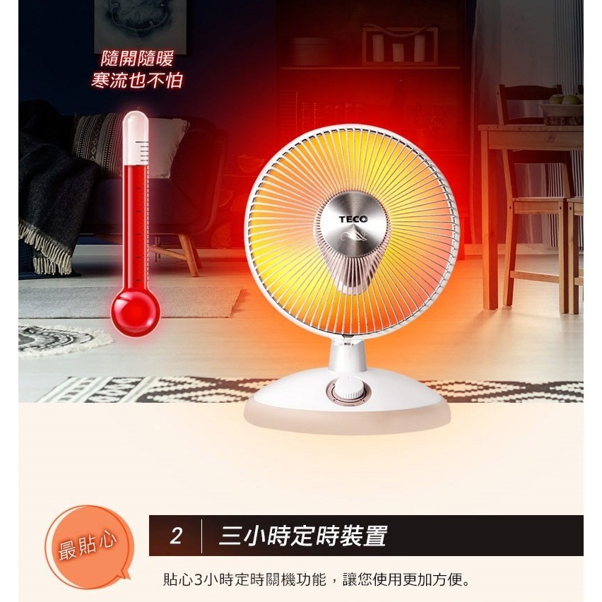 TECO東元 YN1012AB 10吋碳素電暖器 全新原廠附發票-細節圖4