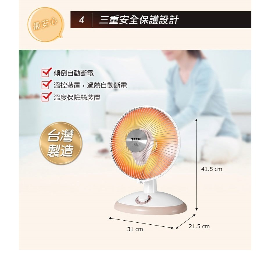 TECO東元 YN1012AB 10吋碳素電暖器 全新原廠附發票-細節圖6