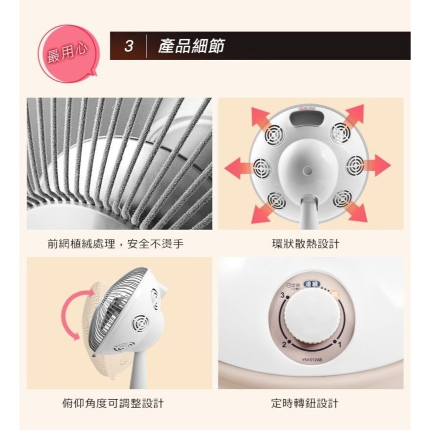 TECO東元 YN1012AB 10吋碳素電暖器 全新原廠附發票-細節圖7