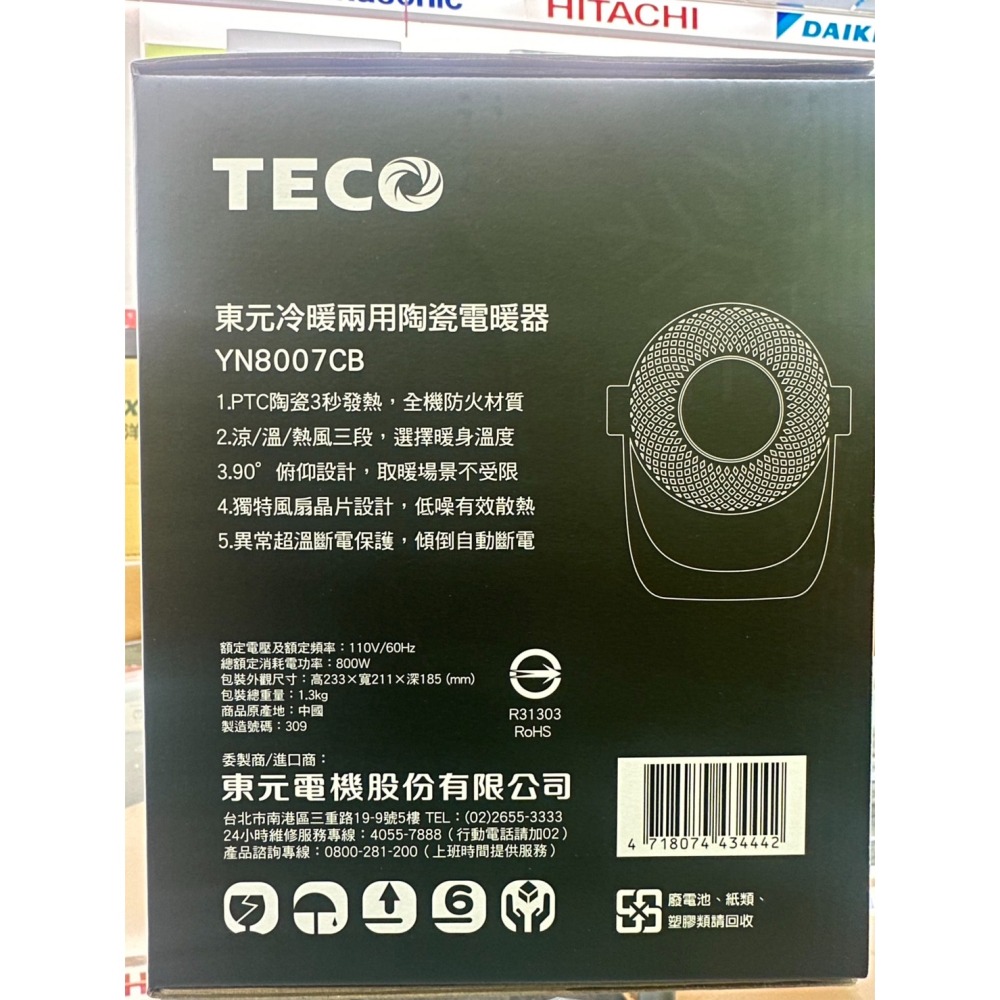 東元TECO 冷暖兩用陶瓷電暖器 YN8007CB-細節圖4