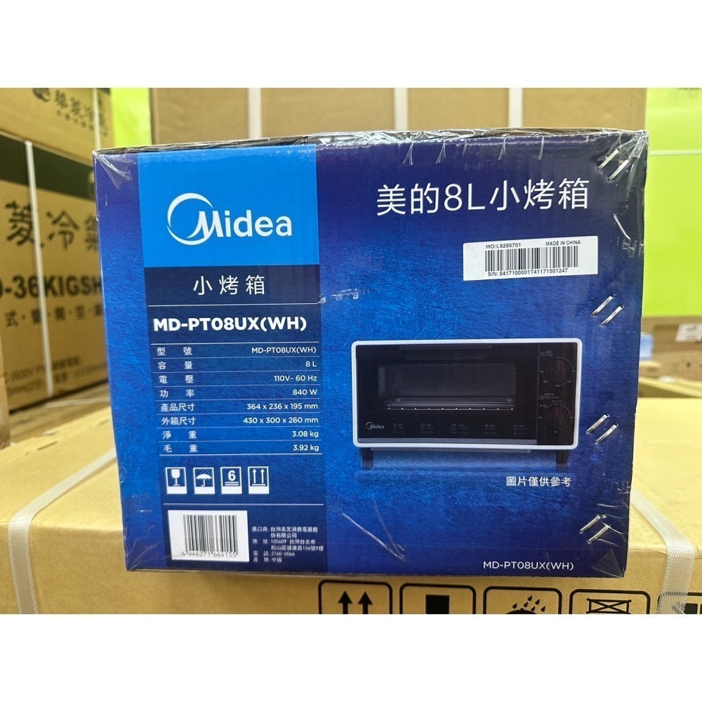 MIDEA 美的 8L多功能溫控小烤箱(MD-PT08UX-WH)-細節圖3