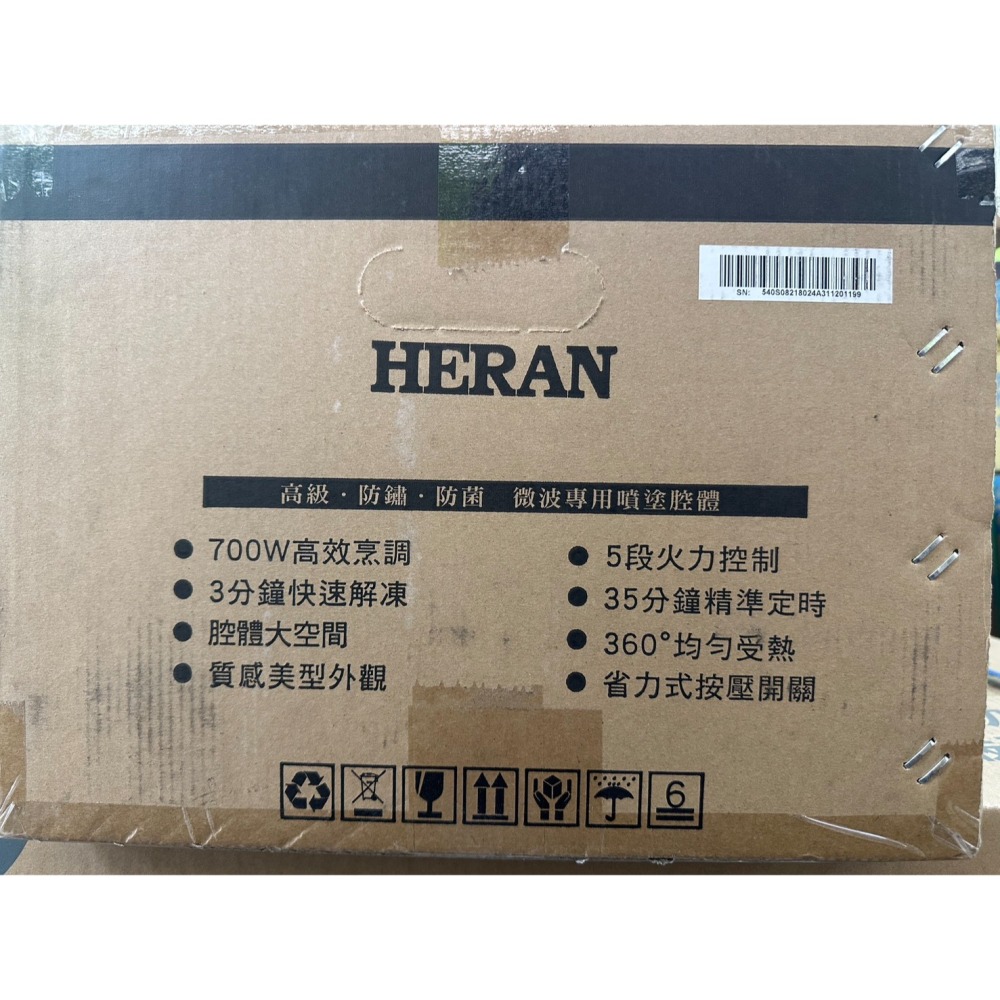 HERAN 禾聯 20L轉盤式微波爐 HMO-20MD01T-細節圖3
