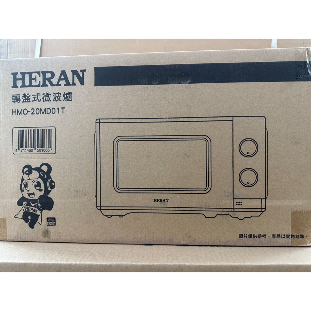 HERAN 禾聯 20L轉盤式微波爐 HMO-20MD01T-細節圖4