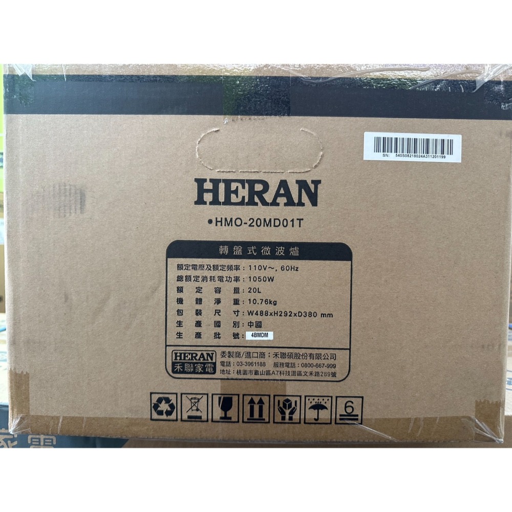 HERAN 禾聯 20L轉盤式微波爐 HMO-20MD01T-細節圖5