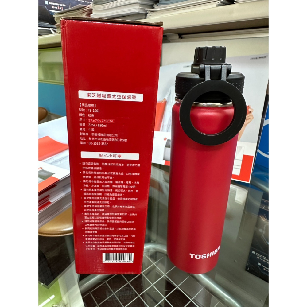東芝TOSHIBA TS-1001 磁吸蓋650ml太空保溫壼-細節圖2
