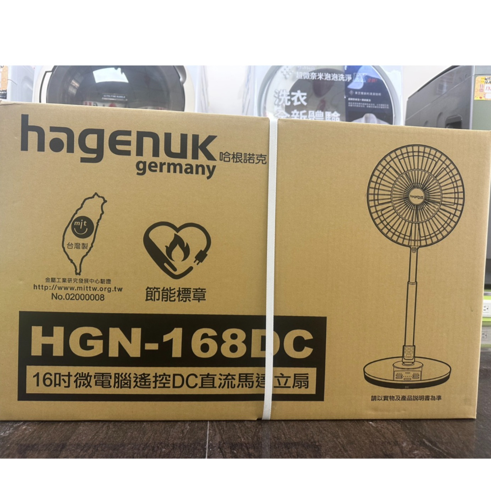 哈根諾克 HGN-168DC 16吋微電腦遙控DC直流馬逹立扇-細節圖3
