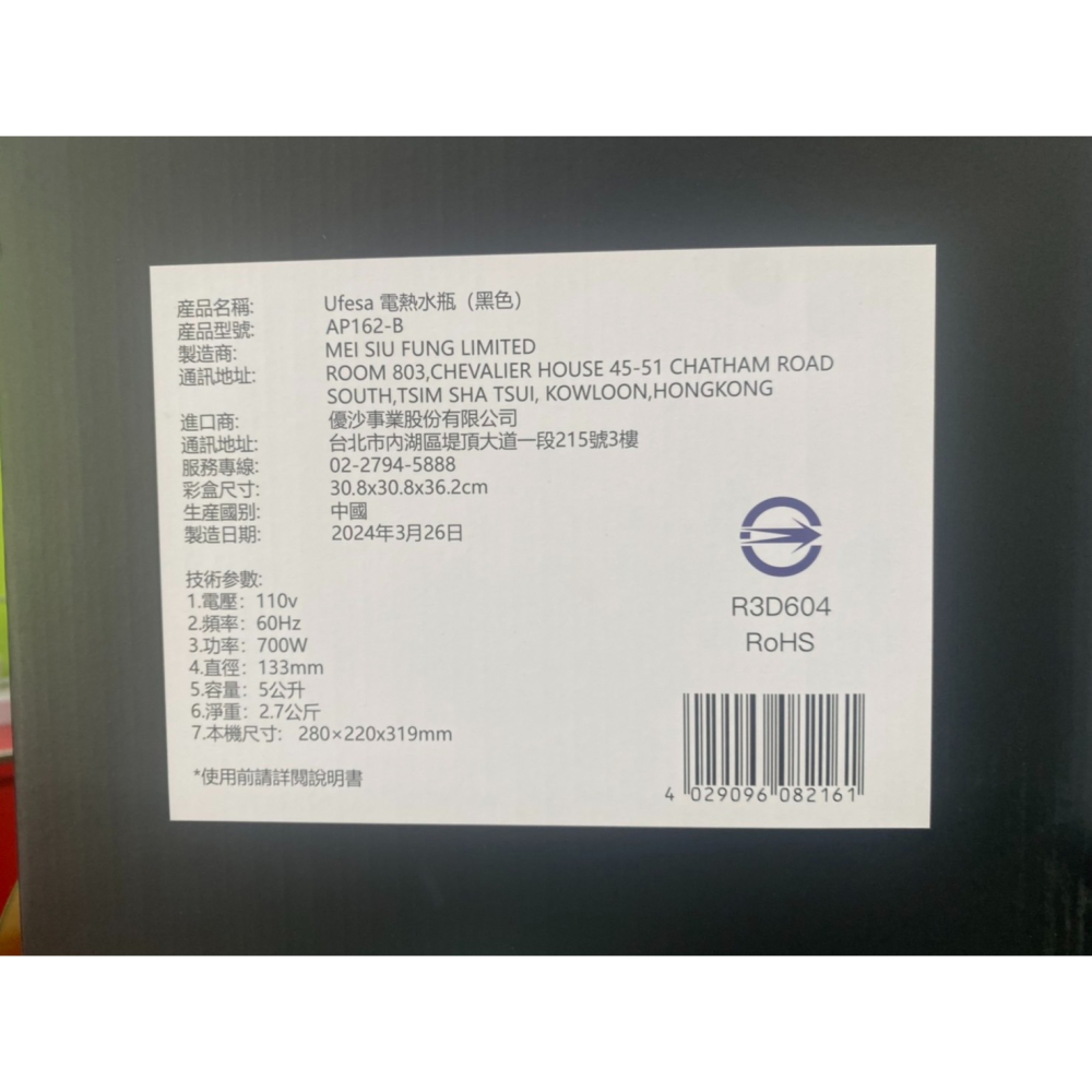 UFESA 優莎 5L大容量電熱水瓶-細節圖3