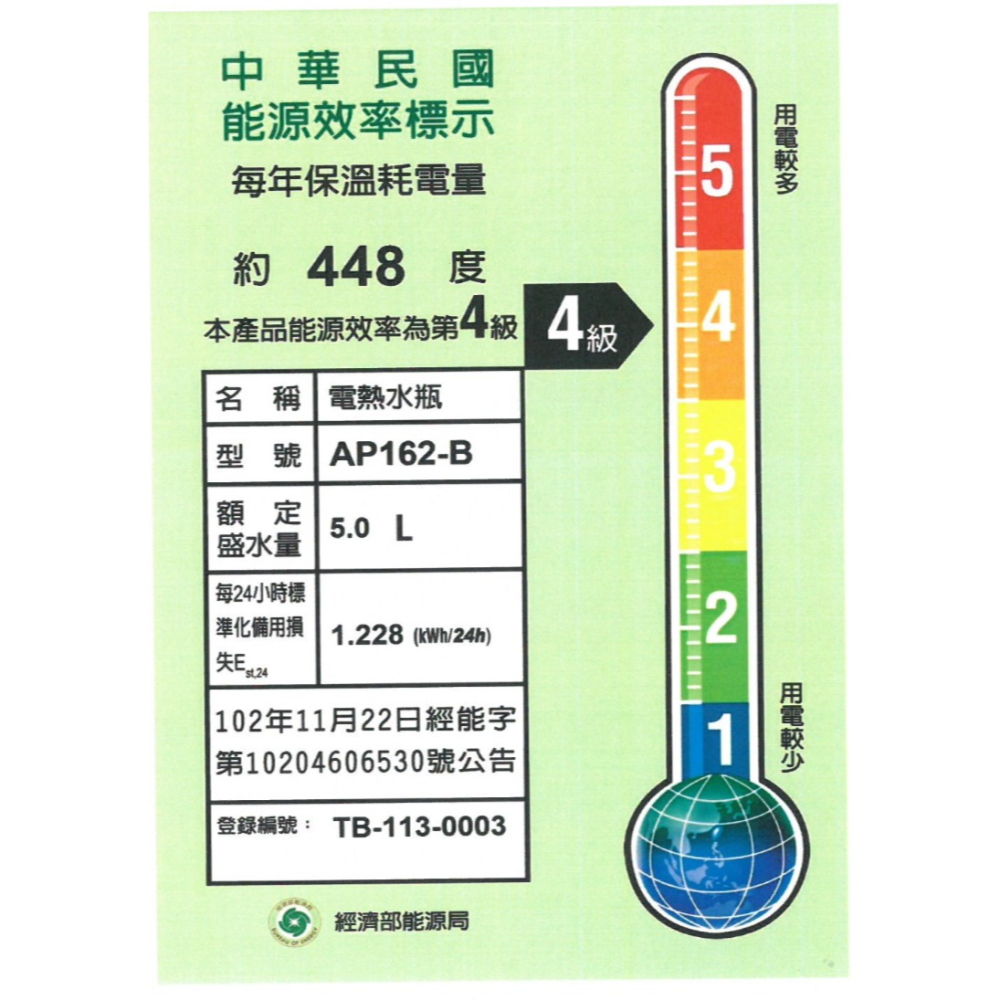 UFESA 優莎 5L大容量電熱水瓶-細節圖7