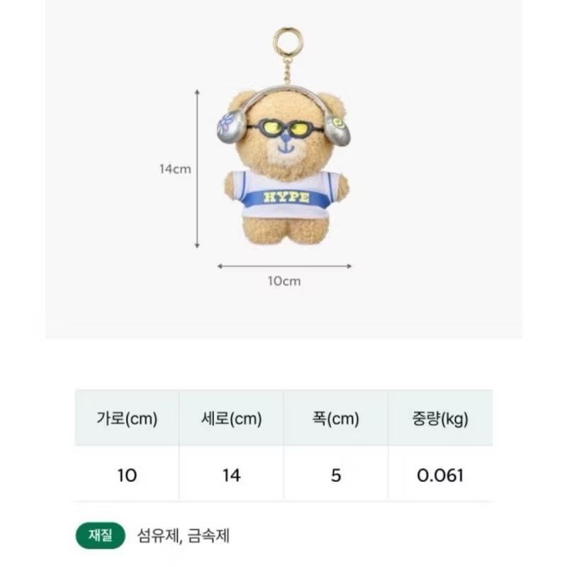 【富士🇰🇷韓國代購】全新正版現貨 STARBUCKS 韓國星巴克 2025 校園熊夥伴 鑰匙圈 BEARISTA-細節圖8