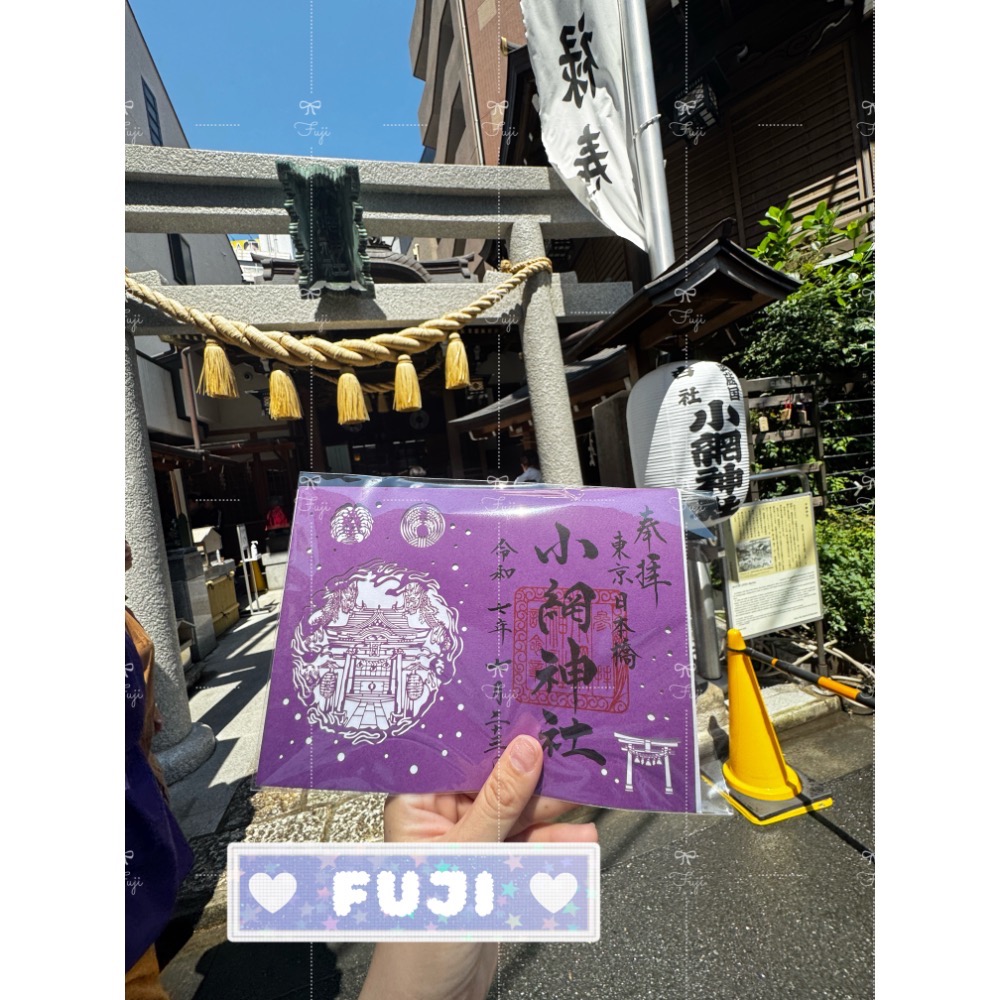 【富士🇯🇵日本代購】全新正版現貨 小網神社 招財 商業繁盛 強運厄除守 開運小槌 福龜 錢龜 守り-細節圖2