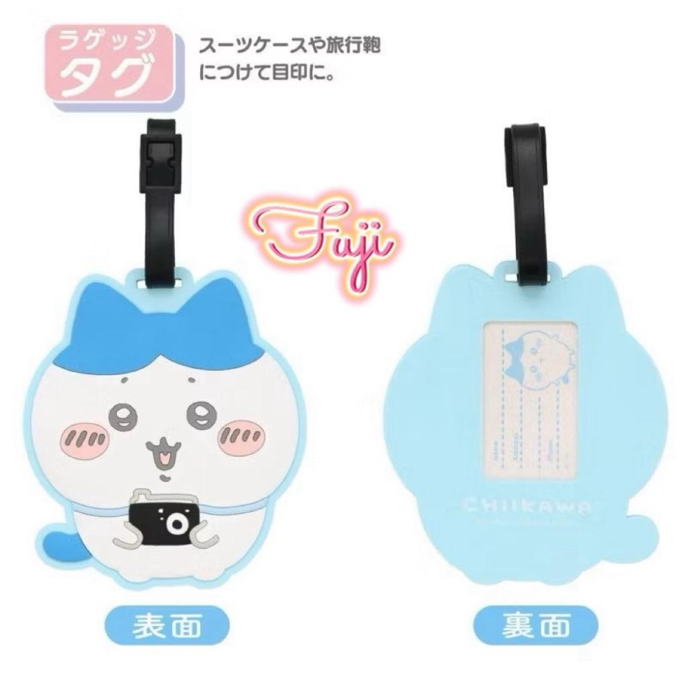 【富士🇯🇵日本代購】全新正版現貨 Chiikawa ちいかわ 吉伊卡哇 行李吊牌 行李掛牌 送禮-細節圖5
