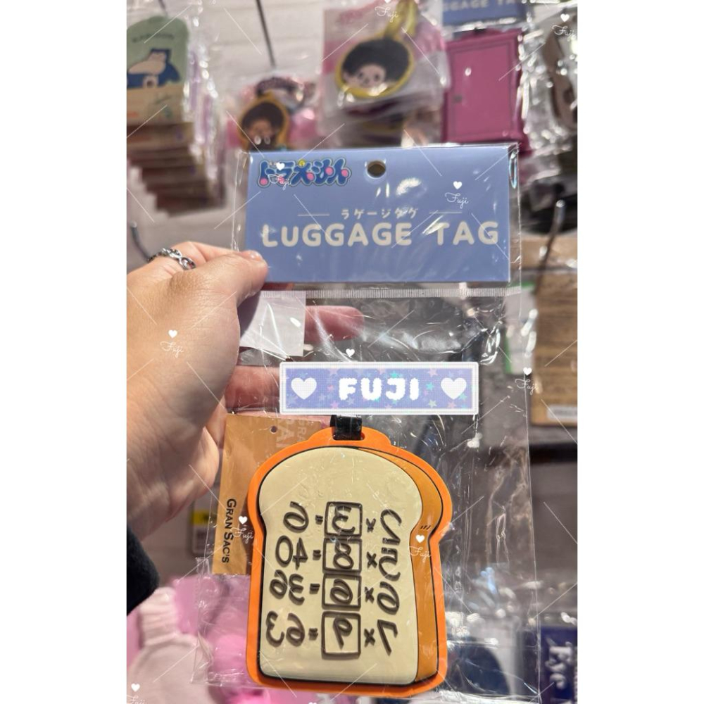 【富士🇯🇵日本代購】全新正版現貨 記憶吐司 行李吊牌 ラゲッジタグ 多拉A夢 Doraemonドラえもん 行李掛牌 送禮-細節圖4