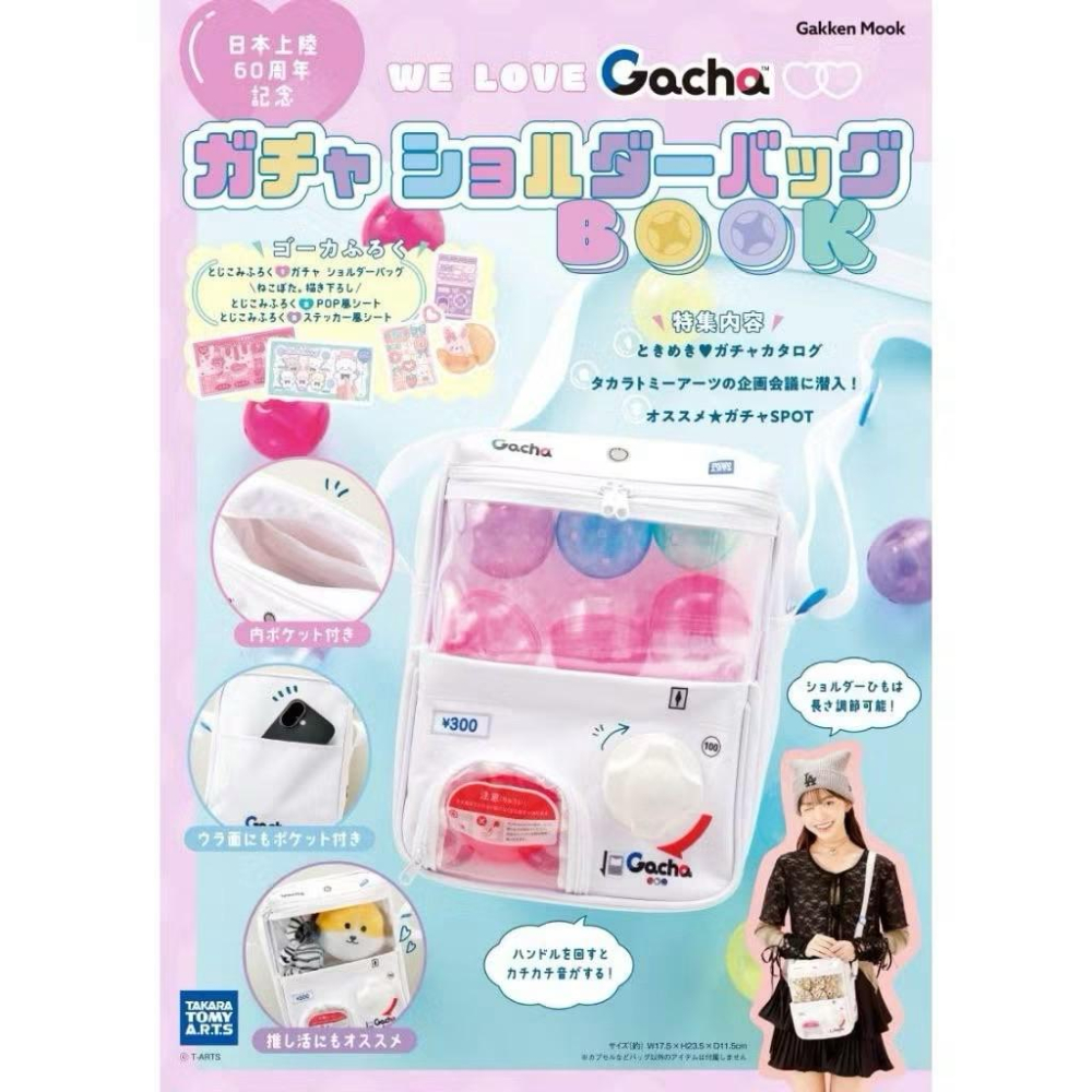 【富士🇯🇵日本代購】全新正版現貨 ガチャショルダーバッグ WE LOVE Gacha 扭蛋包 娃包 送禮-細節圖4