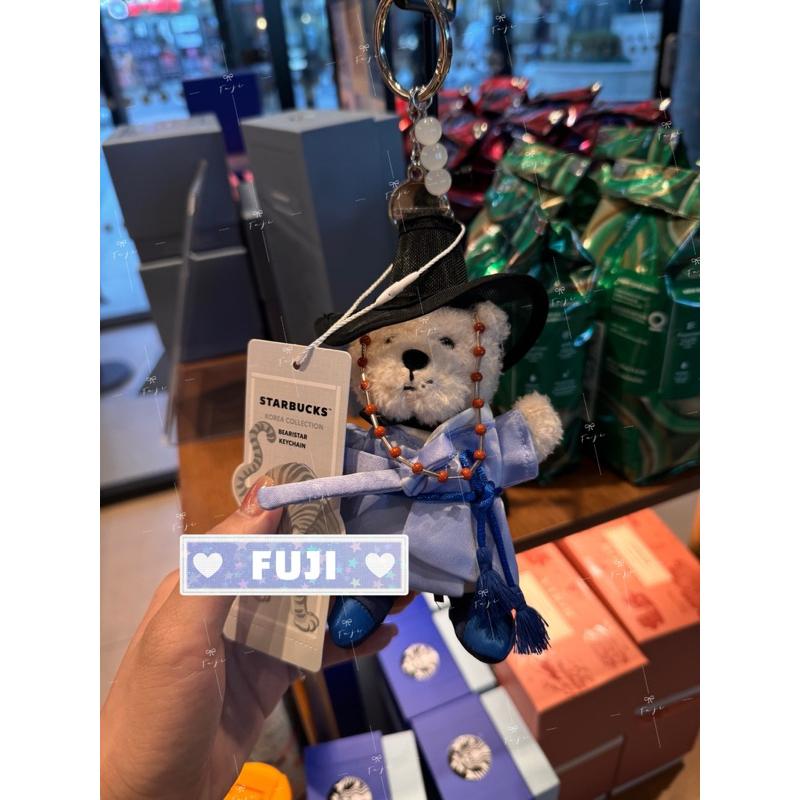 【富士🇰🇷韓國代購】全新正版現貨 STARBUCKS 星巴克 韓國古裝 古裝熊 吊飾 鑰匙扣 玩偶 送禮-細節圖2