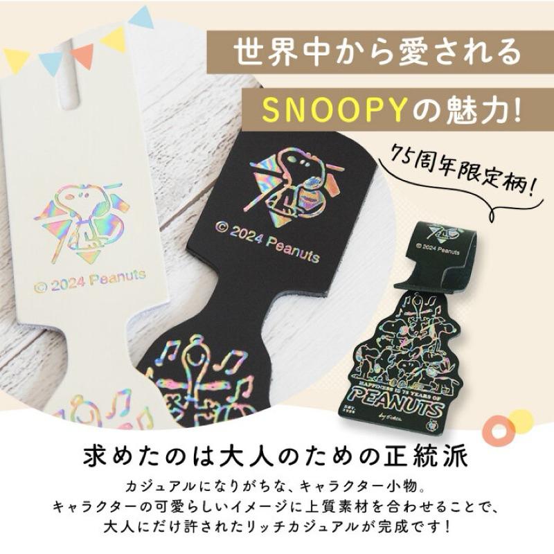【富士🇯🇵日本代購】全新正版現貨 日本製 SNOOPY 史努比 75週年限定 真皮行李吊牌 皮革吊牌 行李牌 送貨-細節圖3