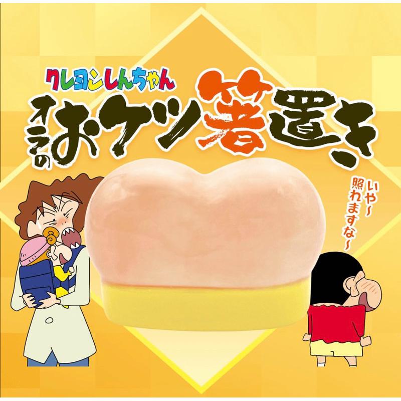 【富士🇯🇵日本代購】全新日版現貨 蠟筆小新 クレヨンしんちゃん 小新屁股 筷子架 送禮-細節圖2