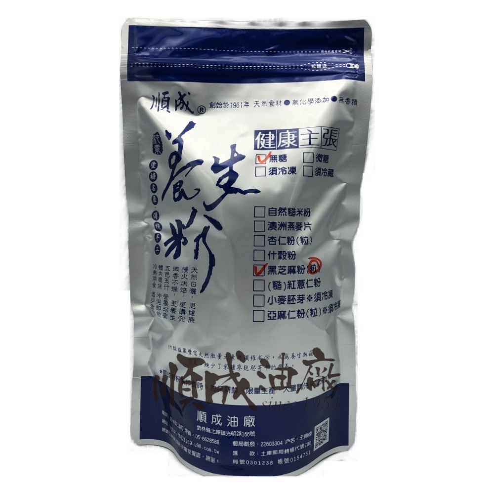 【順成油廠】香熟黑芝麻粒-細節圖2