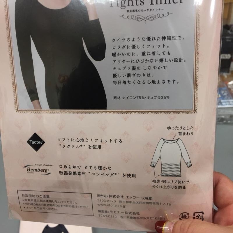 『日本製Tights』~吸濕發熱絲襪衣~-細節圖2