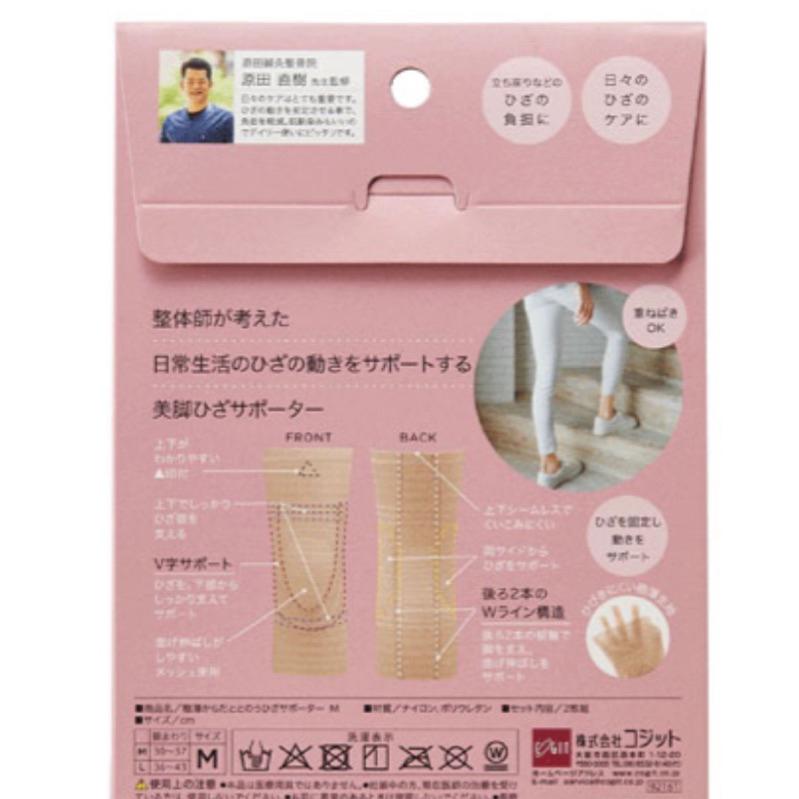 日本購入～極薄女用Ｗ線構造護膝~現貨-細節圖2