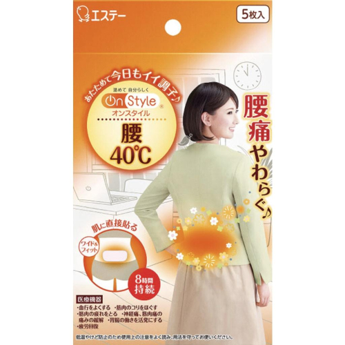 日本on style 腰部熱敷貼片 ５片裝～現貨