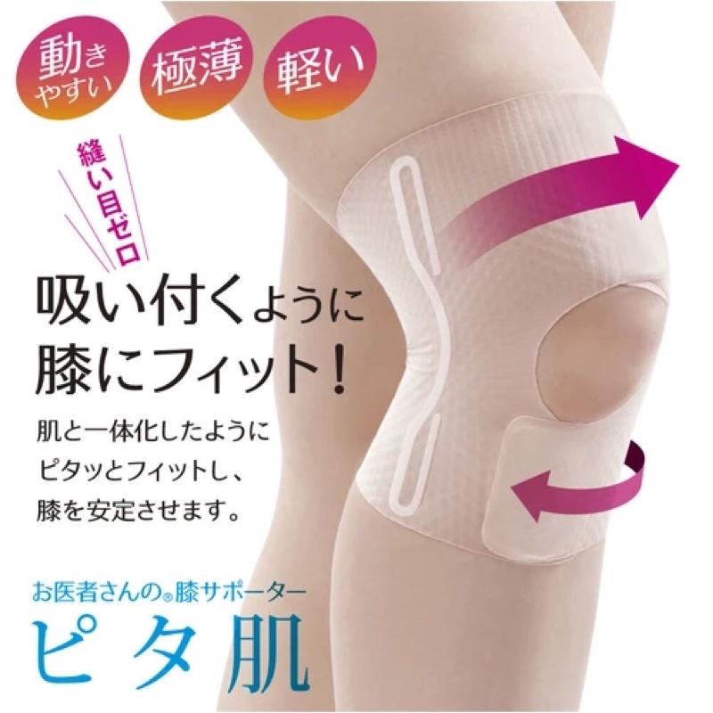 日本骨科醫師開發～超薄仿肌膚材質～膝蓋護套～護膝～現貨-細節圖2