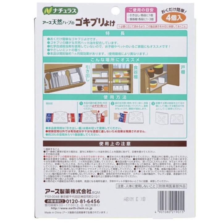 ~日本購入～天然精油驅蟑片～廚房碗櫃櫥櫃專用-細節圖2