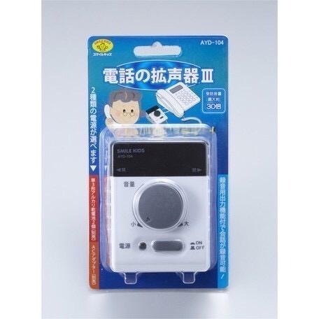 ＃電話擴音器＃電話揚聲器#話筒擴音器非鈴聲擴音-細節圖2