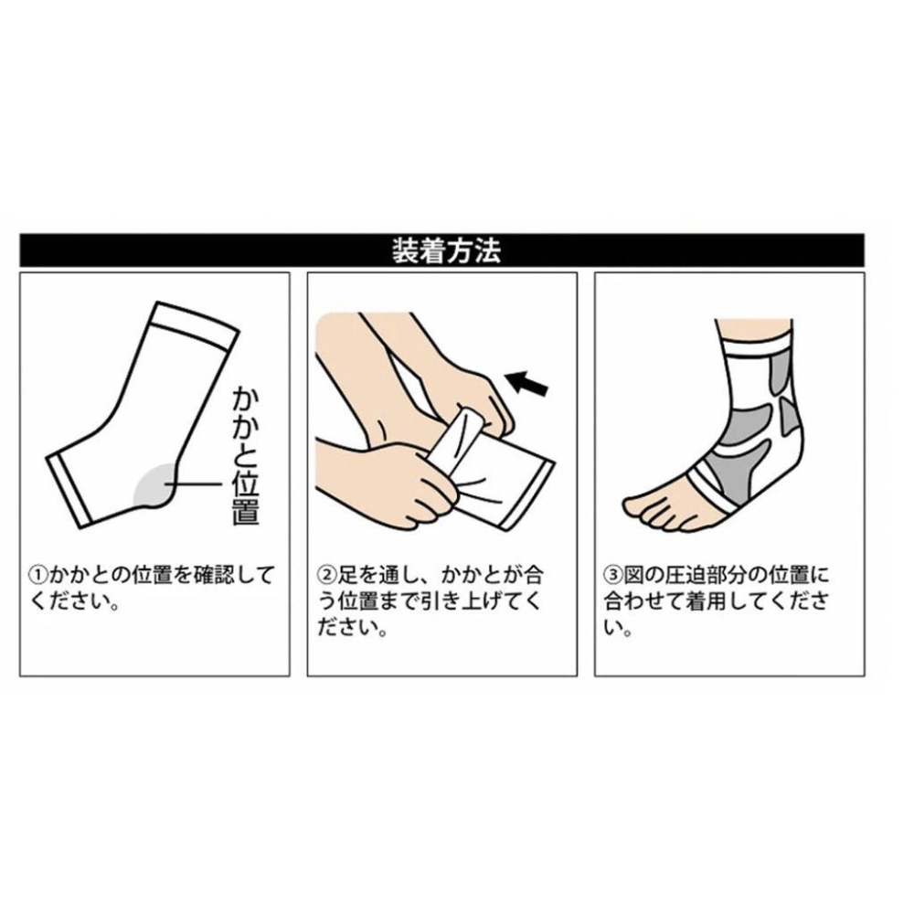～日本製～涼感～吸汗速乾～腳踝護套-細節圖4