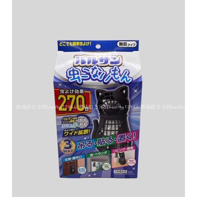 ～varsan驅蚊掛片～造型掛片~270日～日本～-細節圖2