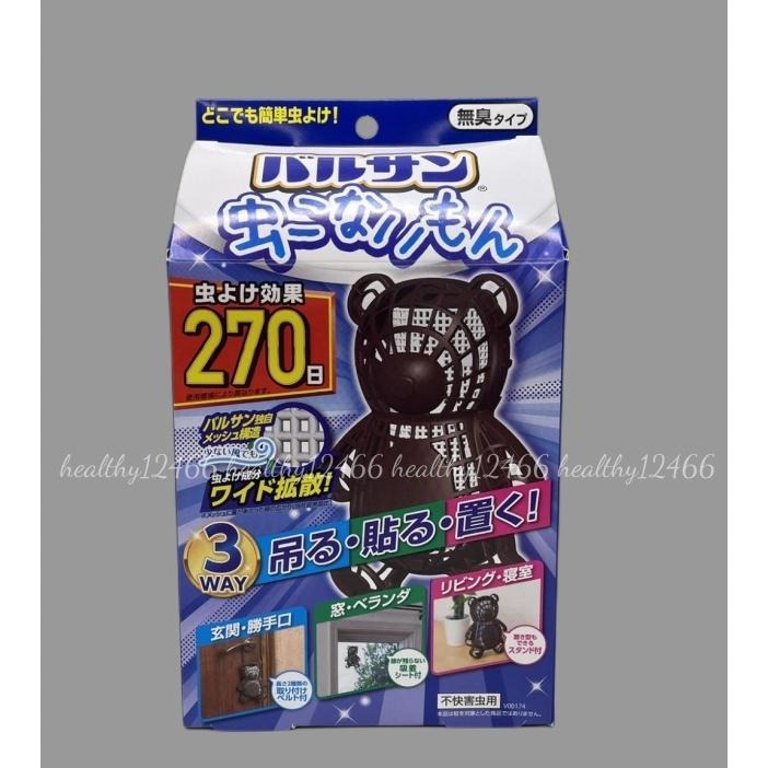 ～varsan驅蚊掛片～造型掛片~270日～日本～-細節圖4