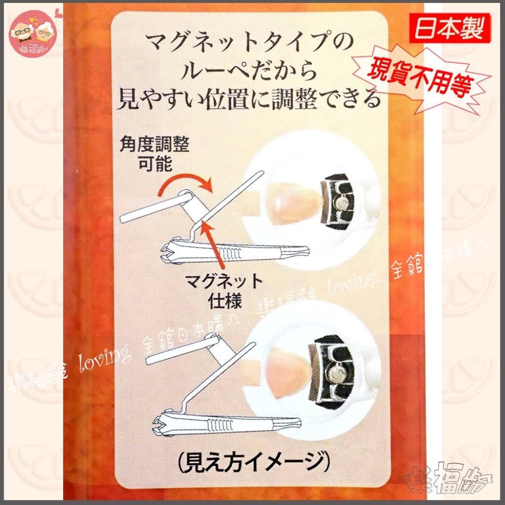 🍊樂福齡🍊日本製 放大鏡日風指甲剪 指甲盒 現貨不用等-細節圖5