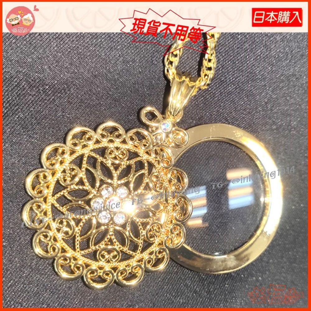 🍊樂福齡 🍊 日本購入 設計款放大鏡墜飾項鍊-細節圖4