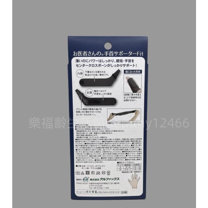日本骨科學會專家監製～拇指護腕～現貨-細節圖2