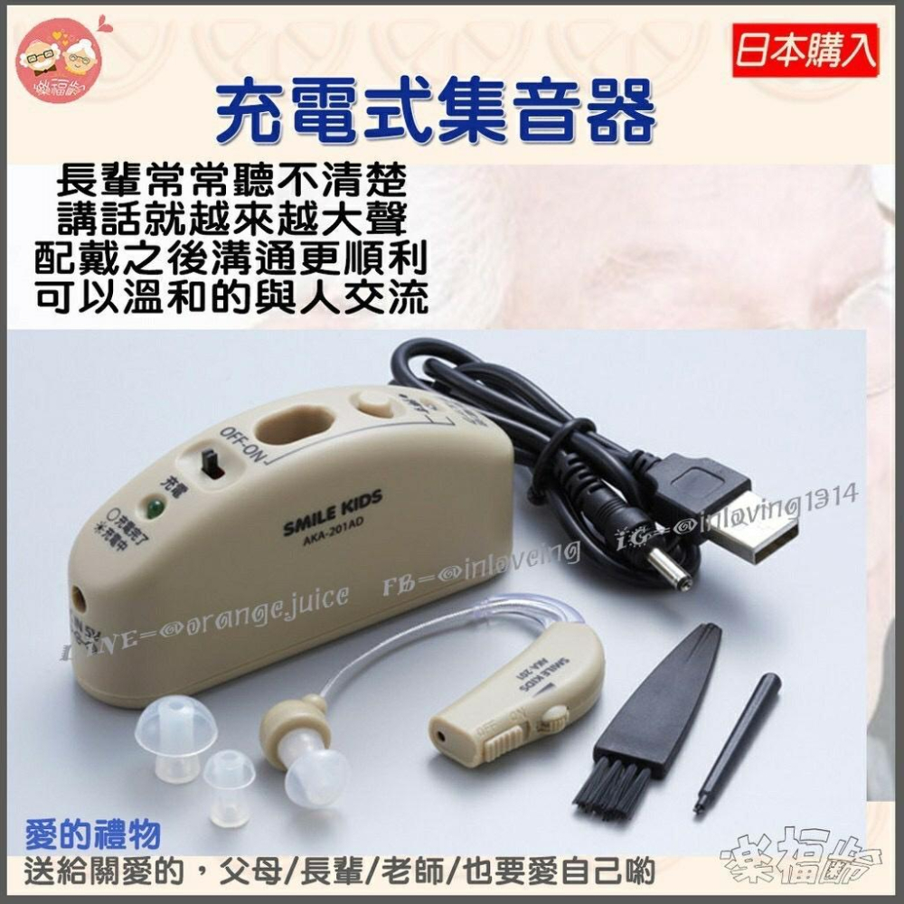 🍊樂福齡🍊 日本原裝購入  //現貨  // 可充式  集音器 /長輩 /聽演講 /聚會 / 非醫療助聽器-細節圖2