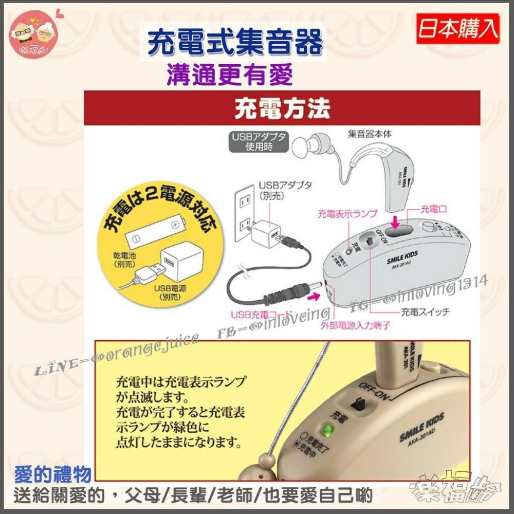 🍊樂福齡🍊 日本原裝購入  //現貨  // 可充式  集音器 /長輩 /聽演講 /聚會 / 非醫療助聽器-細節圖4