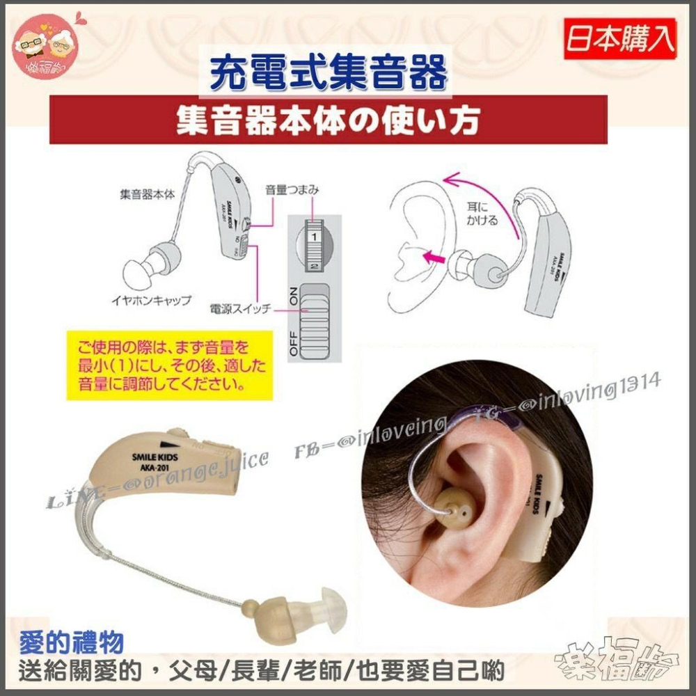 🍊樂福齡🍊 日本原裝購入  //現貨  // 可充式  集音器 /長輩 /聽演講 /聚會 / 非醫療助聽器-細節圖5