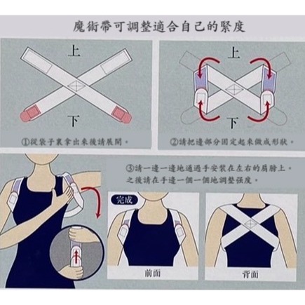🍊樂福齡🍊日本製 簡易型背部支撐帶 矯正 現貨不用等 老人-細節圖2