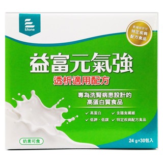 益富-元氣強 透析適用配方 洗腎適用配方 奶素可食 衛福部核准特定疾病配方食品 24gX30包/盒 散裝出貨 箱購聊聊-細節圖2