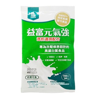 益富-元氣強 透析適用配方 洗腎適用配方 奶素可食 衛福部核准特定疾病配方食品 24gX30包/盒 散裝出貨 箱購聊聊-細節圖6