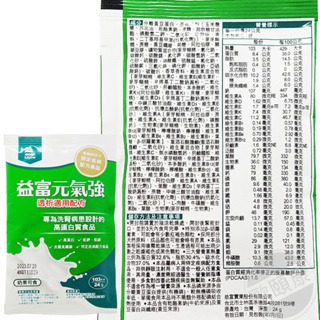 益富-元氣強 透析適用配方 洗腎適用配方 奶素可食 衛福部核准特定疾病配方食品 24gX30包/盒 散裝出貨 箱購聊聊-細節圖7