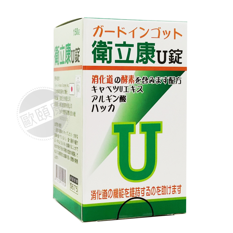 衛立康U錠 酵素 高麗菜萃取物 150錠 ◆歐頤康 實體藥局◆-細節圖4