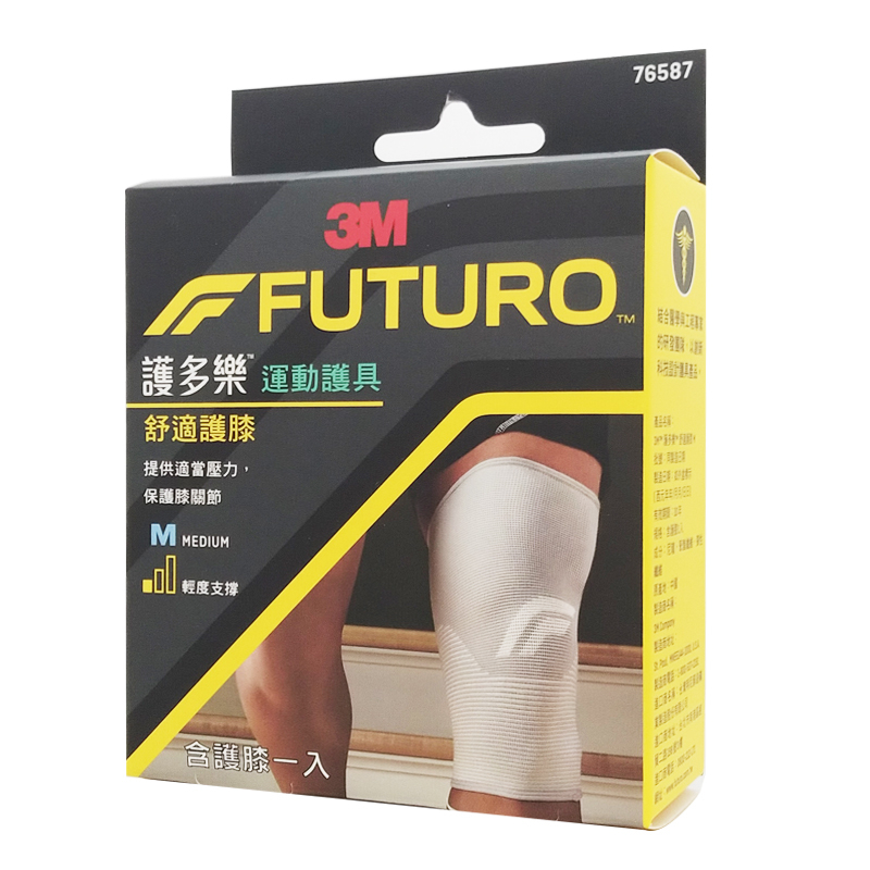 🚴運動護具▼ 優惠價！3M FUTURO 護多樂 舒適型護膝 ◆歐頤康 實體藥局◆-細節圖5