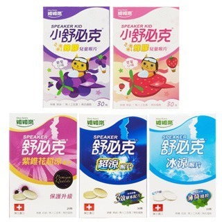 維維樂 舒必克 紫錐花超涼喉片  超涼喉片 蜂膠喉片/瑞士進口 喉糖 ◆歐頤康 實體藥局◆-細節圖3