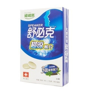 維維樂 舒必克 紫錐花超涼喉片  超涼喉片 蜂膠喉片/瑞士進口 喉糖 ◆歐頤康 實體藥局◆-細節圖7
