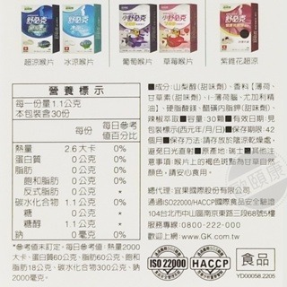 維維樂 舒必克 紫錐花超涼喉片  超涼喉片 蜂膠喉片/瑞士進口 喉糖 ◆歐頤康 實體藥局◆-細節圖8