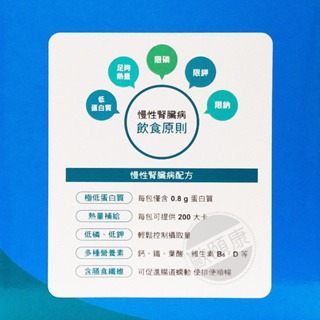 益富-易能充 慢性腎臟配方 未洗腎適用配方 奶素可食 福部核准特定疾病配方食品 45gX30包/盒 散裝出貨 箱購聊聊-細節圖5