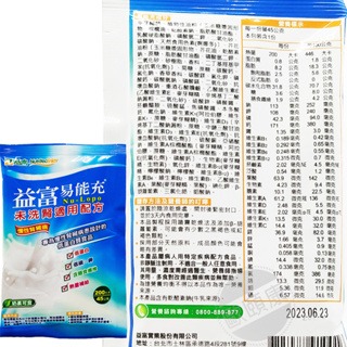 益富-易能充 慢性腎臟配方 未洗腎適用配方 奶素可食 福部核准特定疾病配方食品 45gX30包/盒 散裝出貨 箱購聊聊-細節圖9