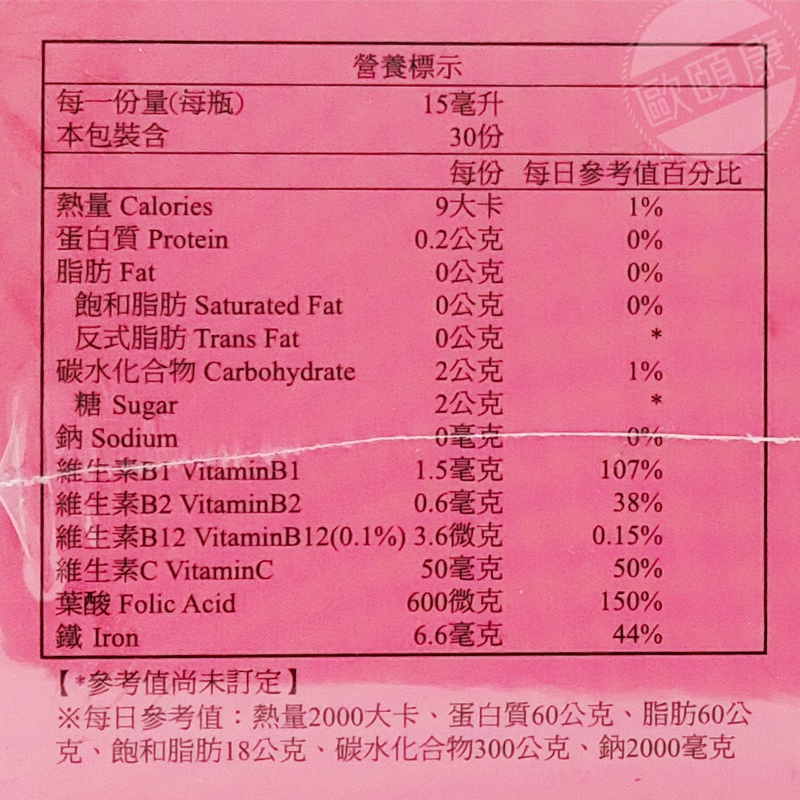 全新現貨!! 康補力 補精 (棗精/B12)超濃縮/極品補精 (超取限3盒) 艾爾欣 ◆歐頤康 實體藥局◆-細節圖3