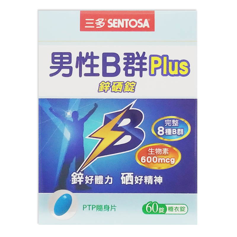 【SENTOSA 三多】男性B群 Plus 鋅硒錠 ◆歐頤康 實體藥局◆-細節圖2