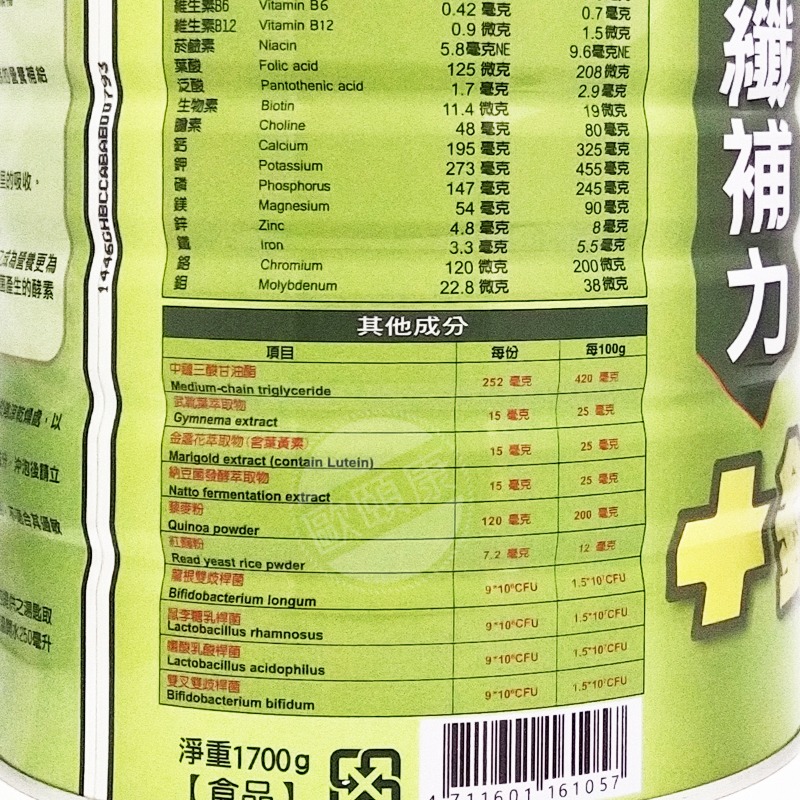 金柏-高纖補力+銘 (鈣補力)減糖 1700g/罐 醣的管理營養補充品 ◆歐頤康 實體藥局◆-細節圖2